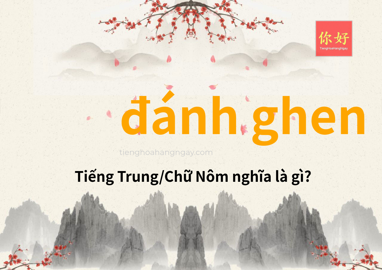 đánh ghen tiếng Trung là gì?
